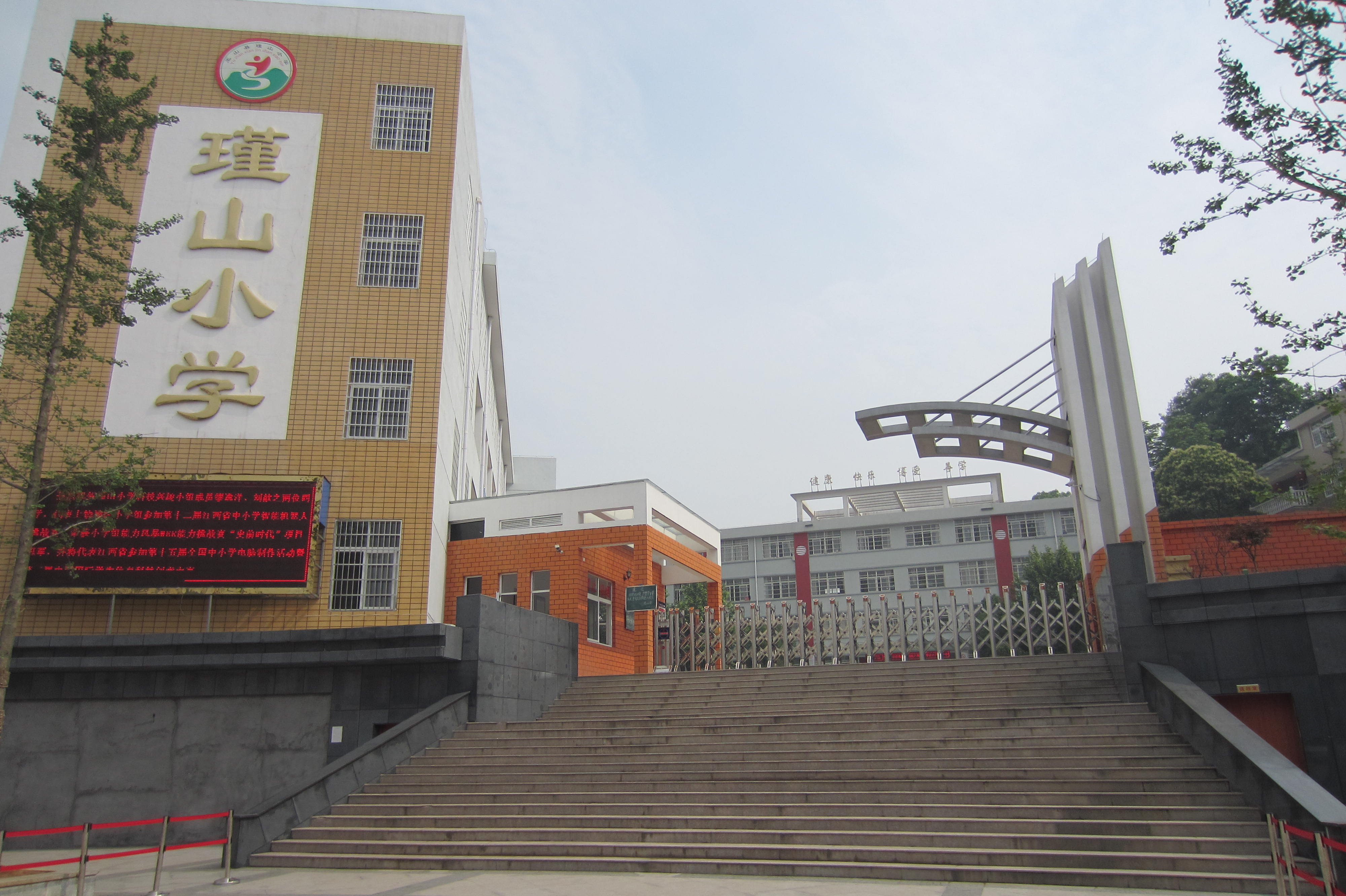 江西上饶瑾山小学
