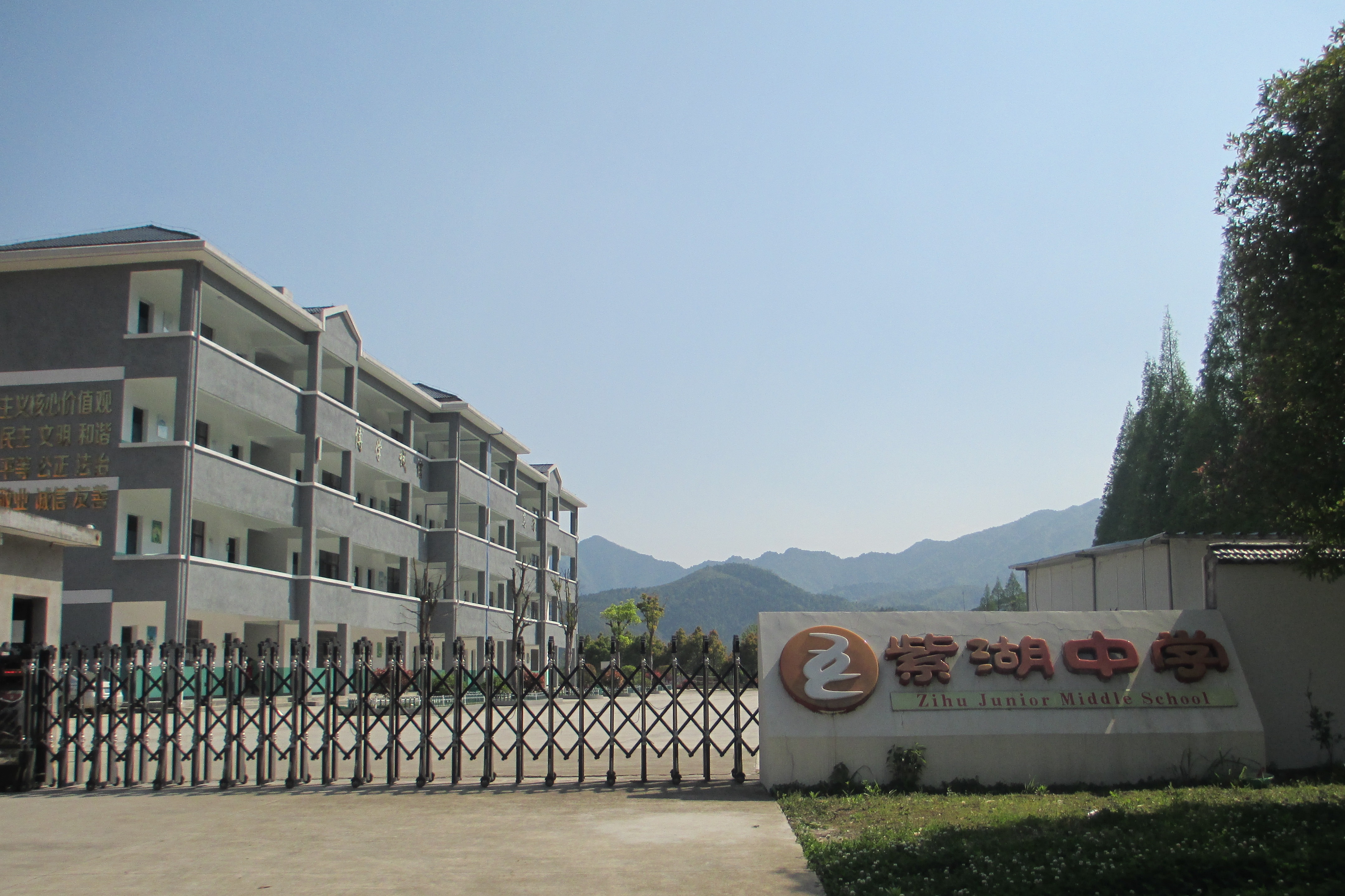 江西上饶紫湖中学