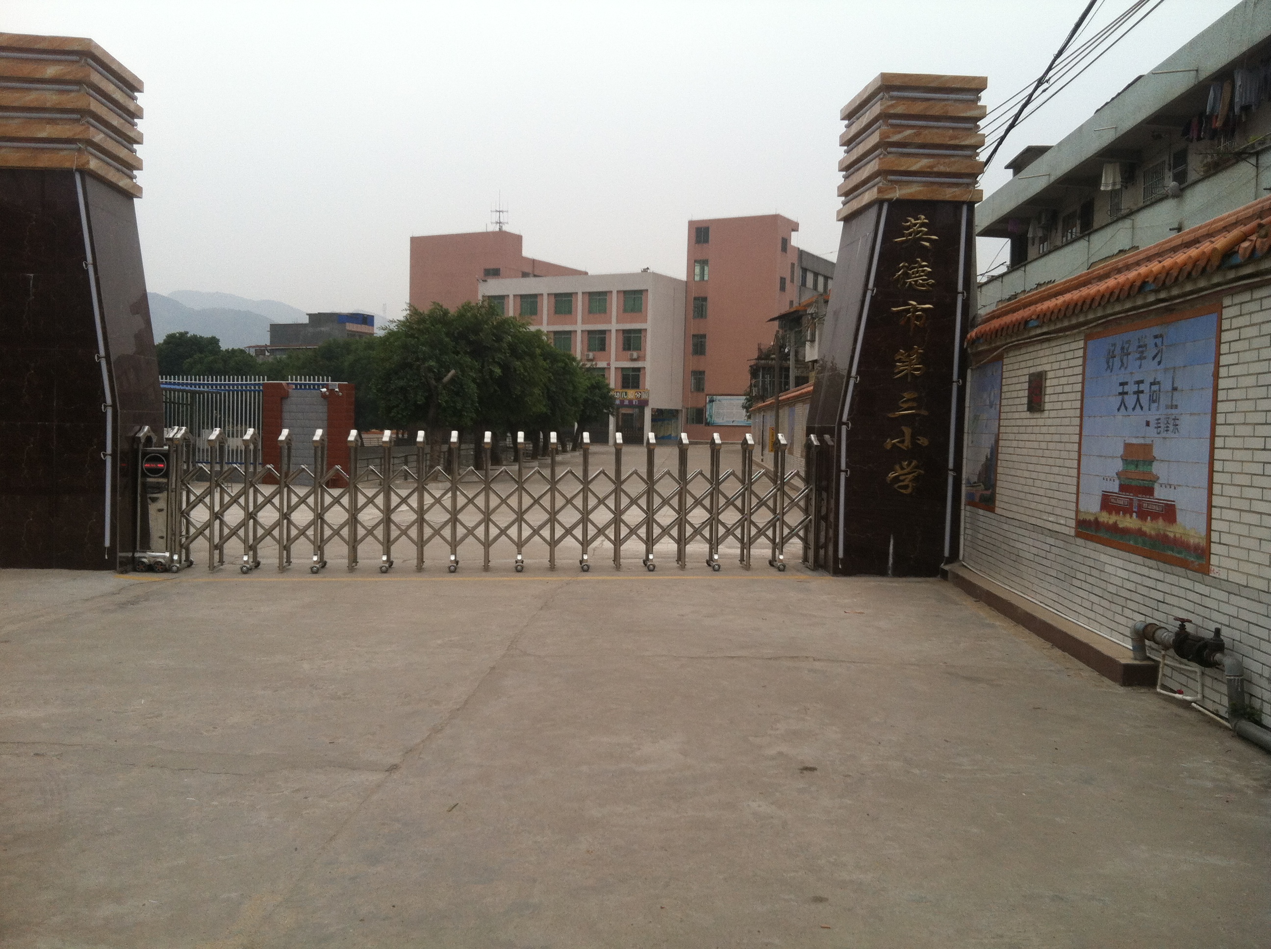 广东英德市第三小学