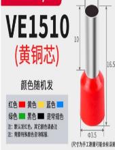 E1508管型端子