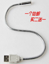 USB灯