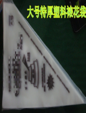 裱花袋