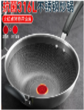 不粘锅