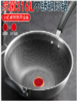 不粘锅
