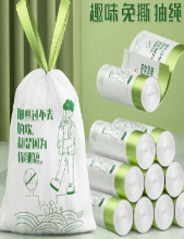 抽绳垃圾袋