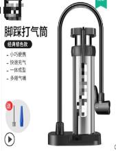 打气筒