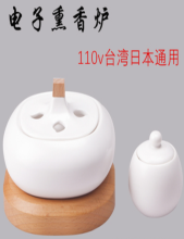 电香炉