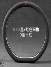 方向盘保护套