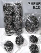 钢丝球