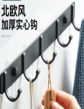 挂衣钩