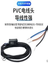 光电传感器
