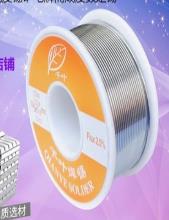 焊丝