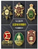 徽章