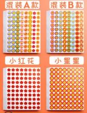 卡通贴纸