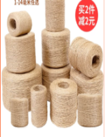 麻绳