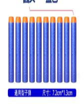 泡沫子弹