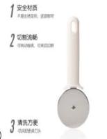披萨滚刀
