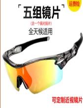骑行镜