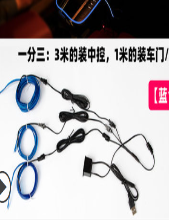 汽车氛围灯
