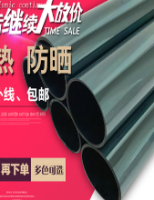 汽车贴膜
