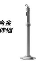 伸缩支架