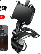 手机支架夹