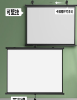 投影幕布