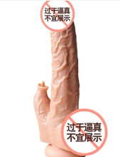 性玩具