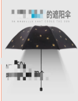 遮阳伞