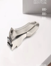 指甲钳