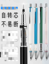 自动铅笔