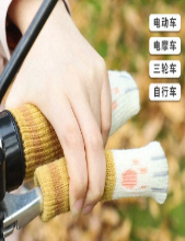 自行车把套