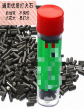 打火机石
