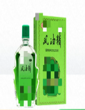 风油精