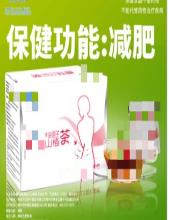 减肥茶