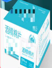 酒精片