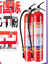 灭火器