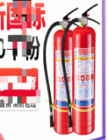 灭火器