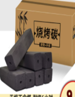 无烟碳