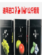 烟膏