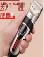 电推剪