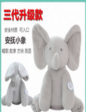 会唱歌的玩具大象