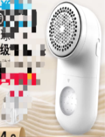 剃毛器