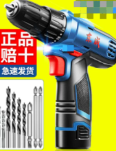 无线电钻