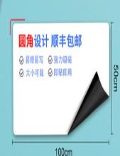 磁性贴