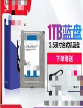 机械硬盘