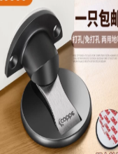 门档