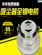吸尘器内置电机配件