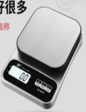 厨房秤