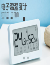 湿度计